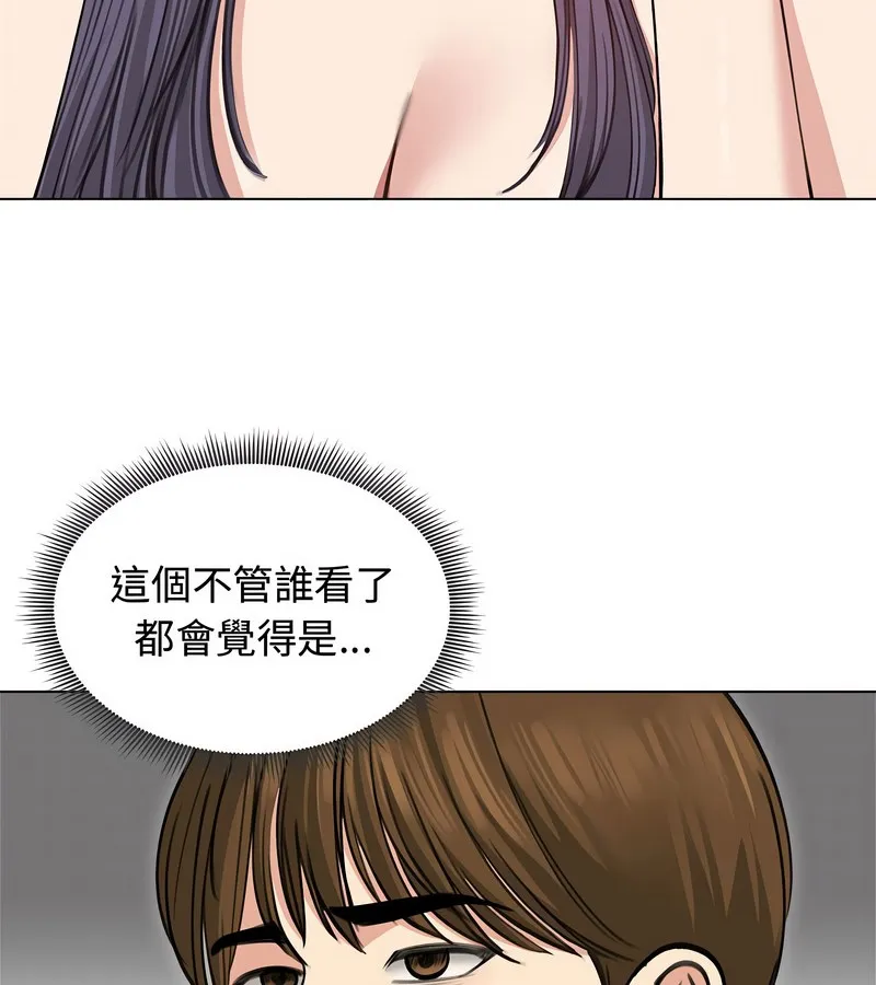 老婆捲款潛逃後第31話