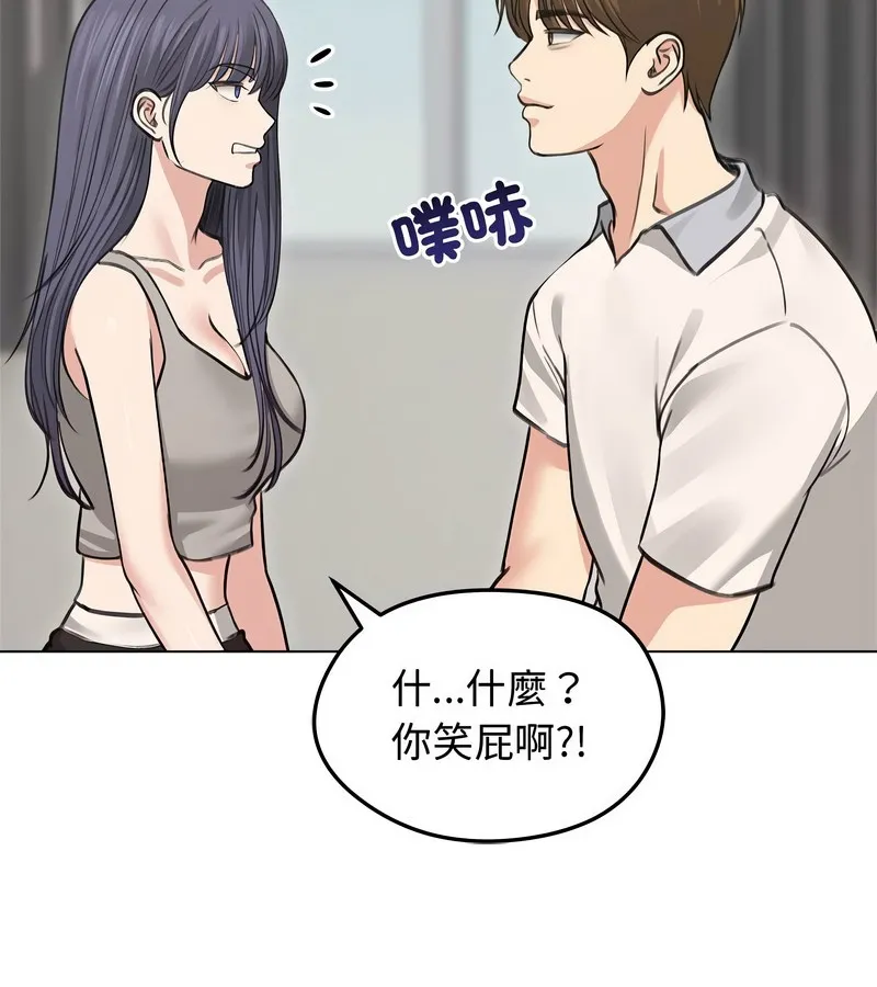 老婆捲款潛逃後第31話