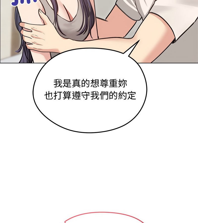 老婆捲款潜逃后第31话