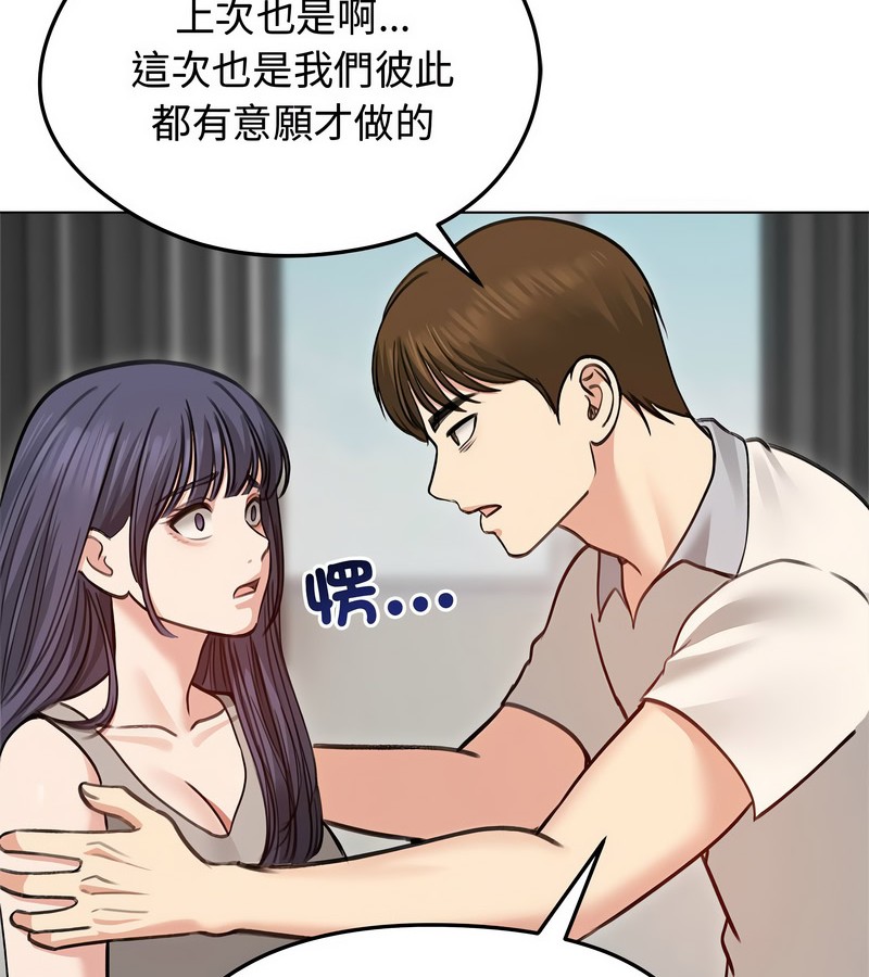 老婆捲款潜逃后第31話