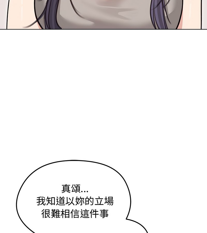 老婆捲款潜逃后第31话