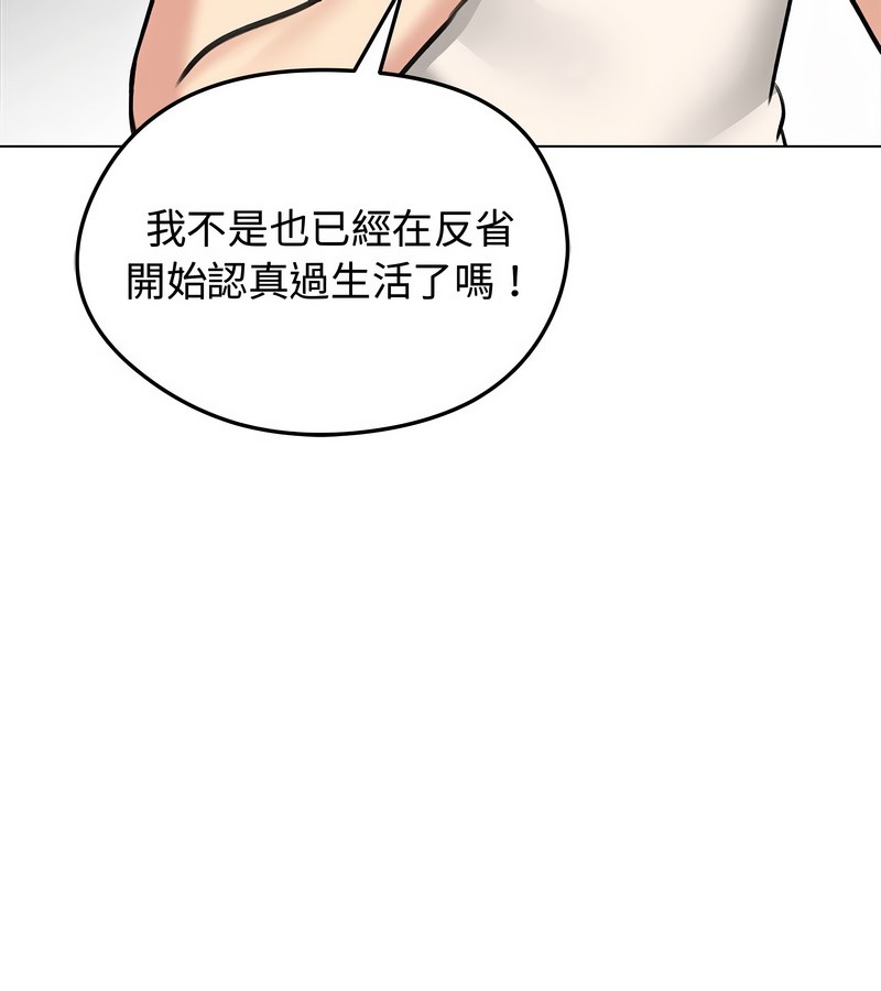 老婆捲款潜逃后第31話