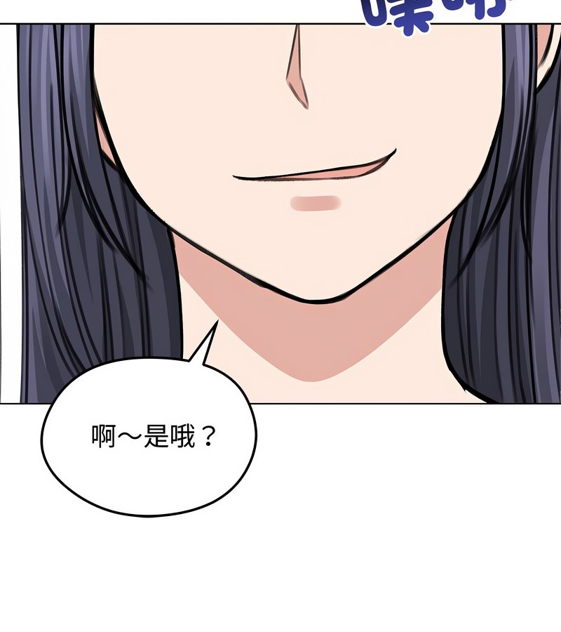 老婆捲款潜逃后第31话