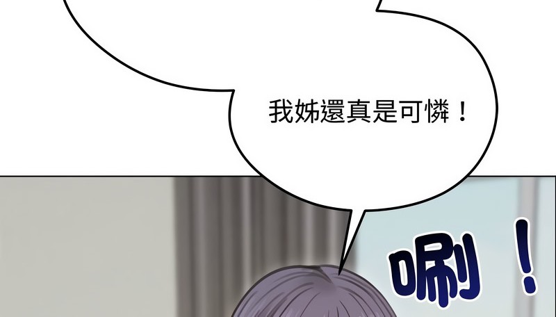 老婆捲款潜逃后第31話