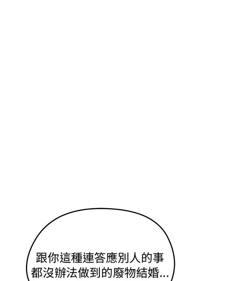 老婆捲款潜逃后第31话