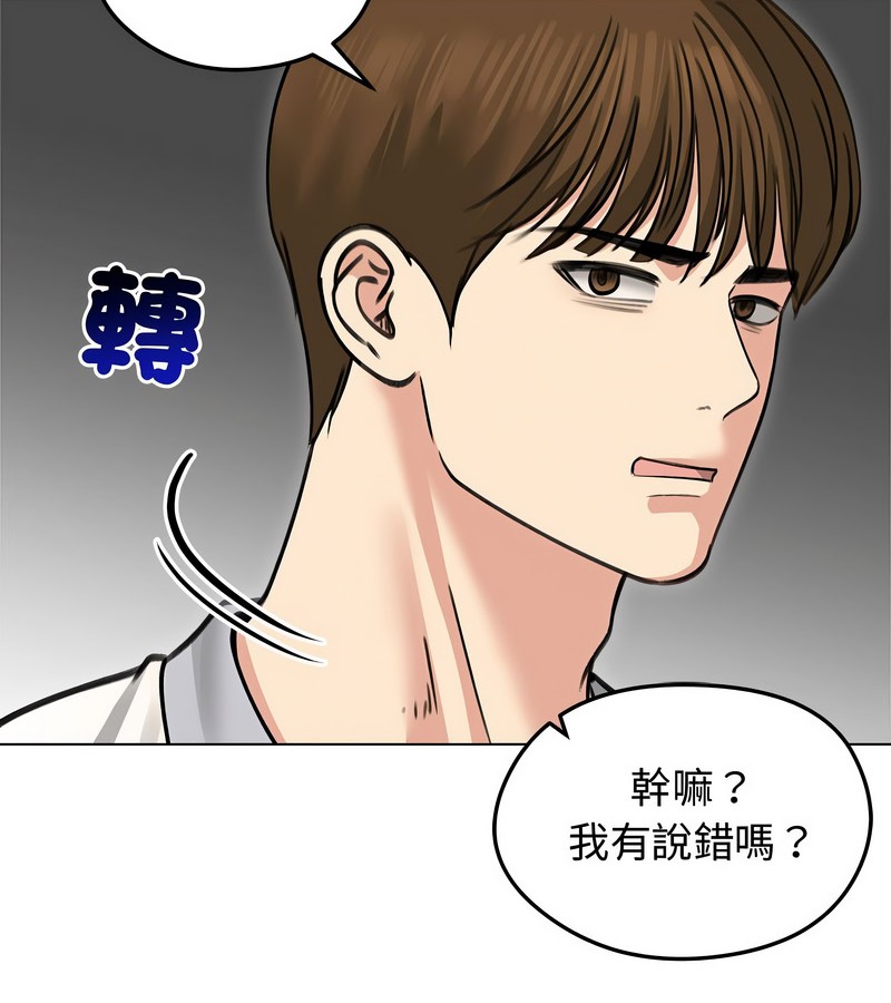 老婆捲款潜逃后第31话