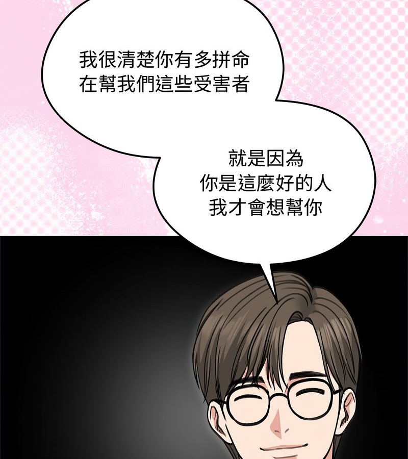 老婆捲款潜逃后第31話
