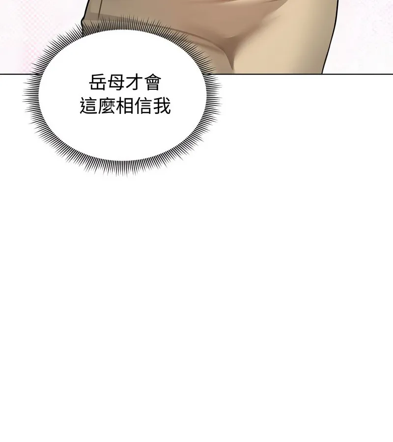 老婆捲款潛逃後第31話