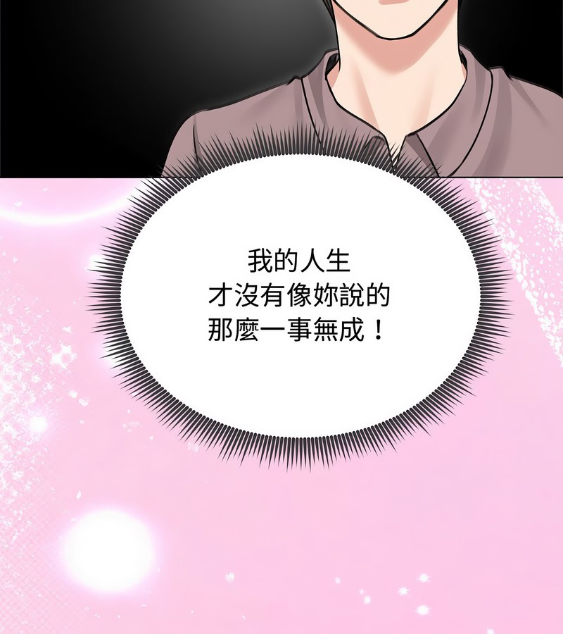 老婆捲款潜逃后第31话