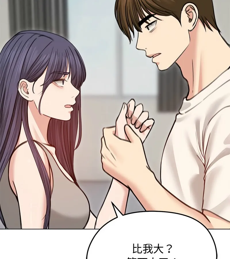 老婆捲款潛逃後第31話