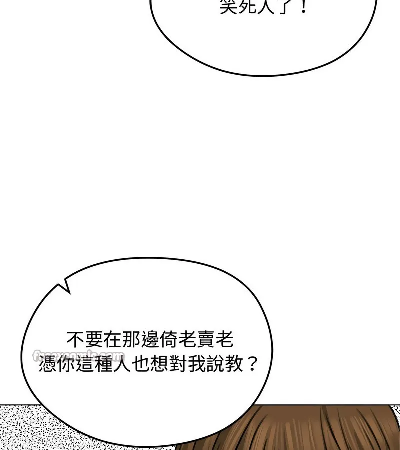 老婆捲款潛逃後第31話