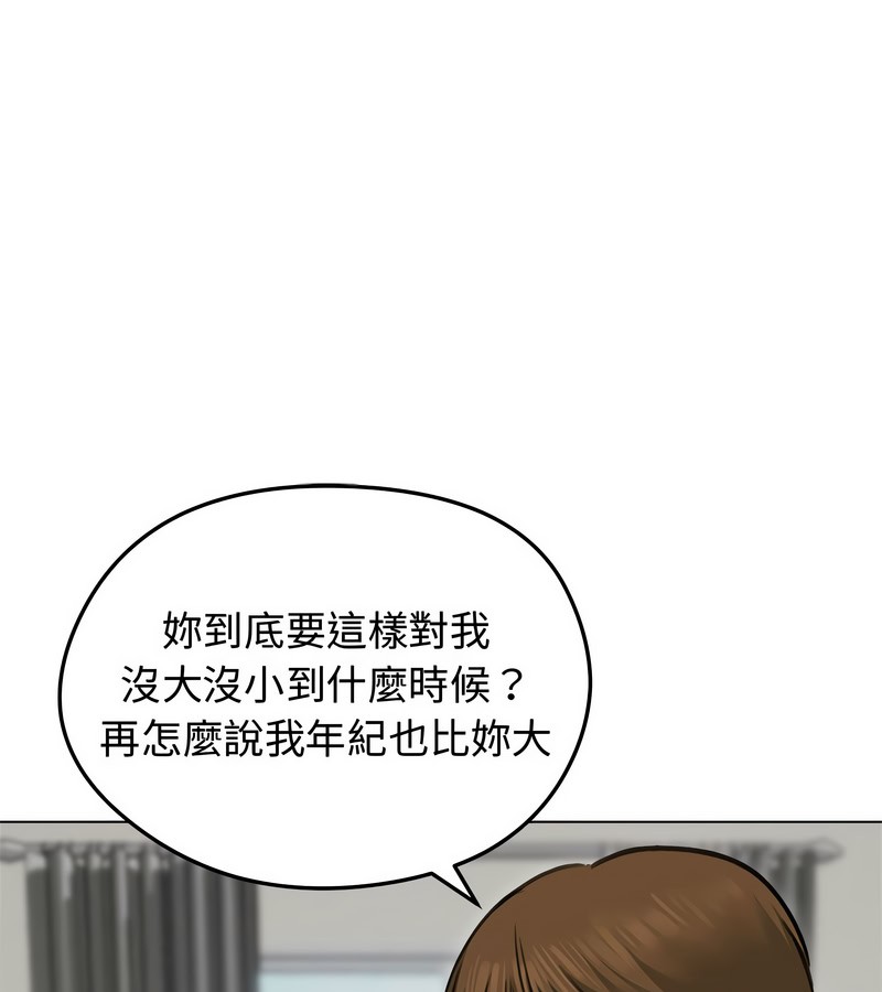 老婆捲款潜逃后第31话