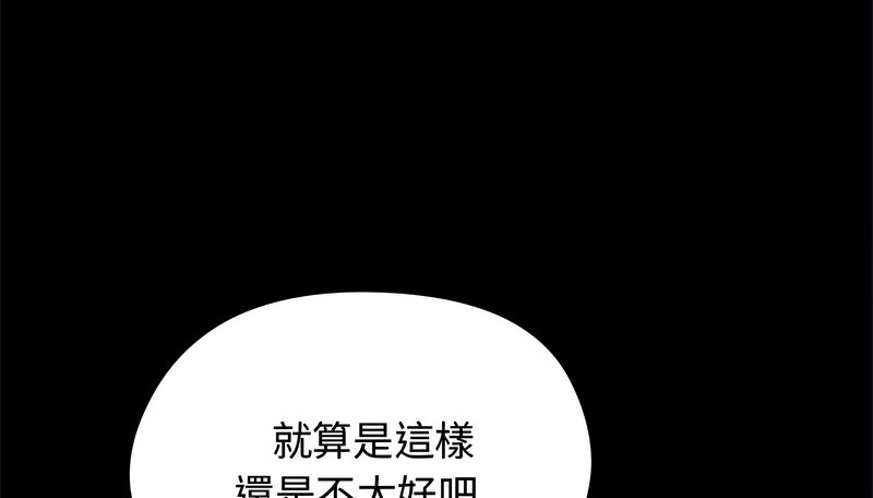 老婆捲款潜逃后第31话