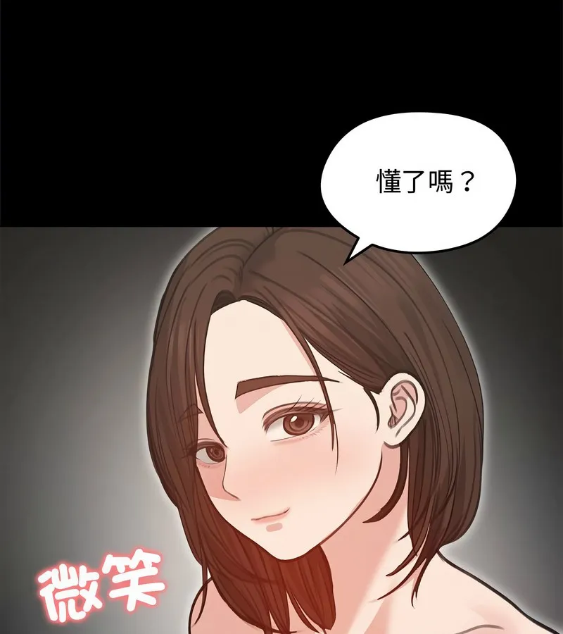 老婆捲款潛逃後第31話