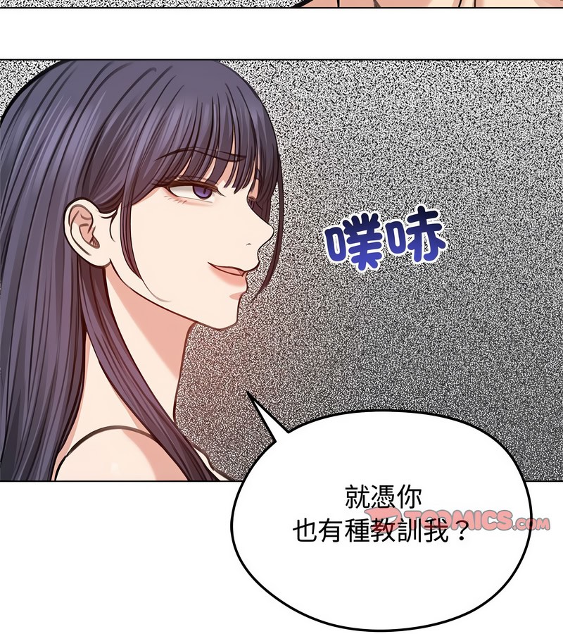老婆捲款潜逃后第31话