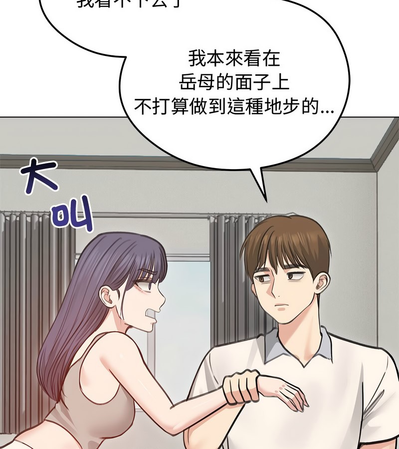 老婆捲款潜逃后第31話