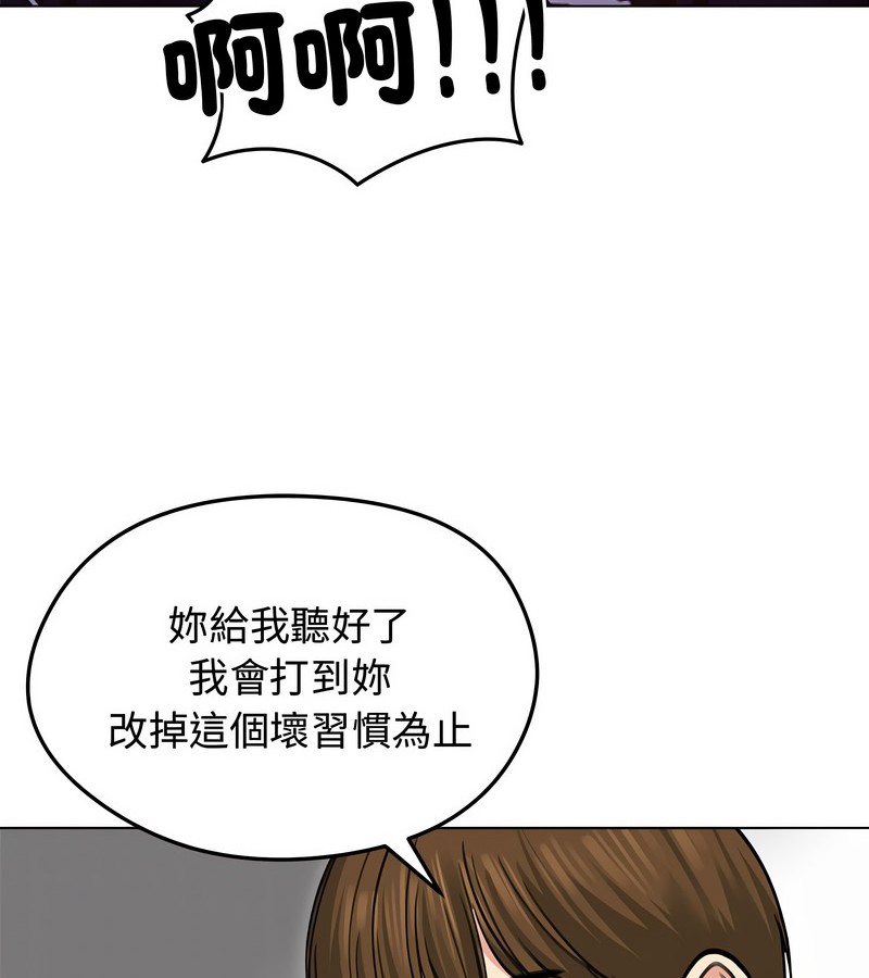 老婆捲款潜逃后第31话