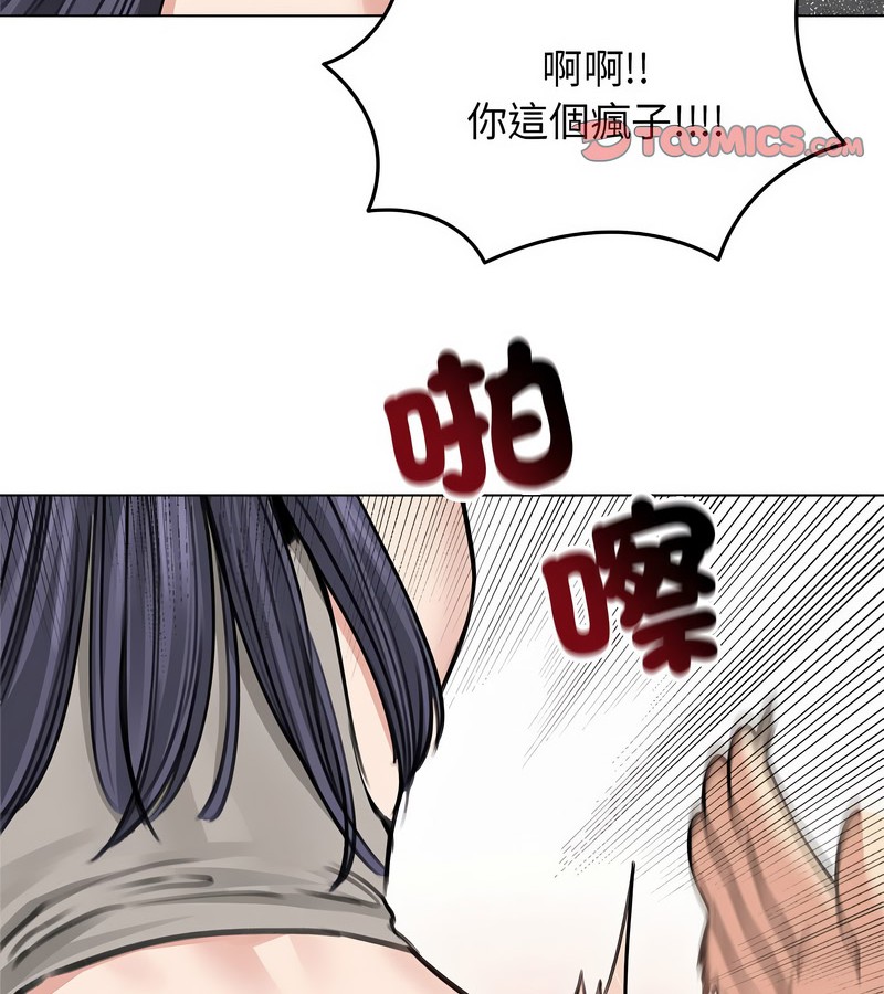 老婆捲款潜逃后第31话