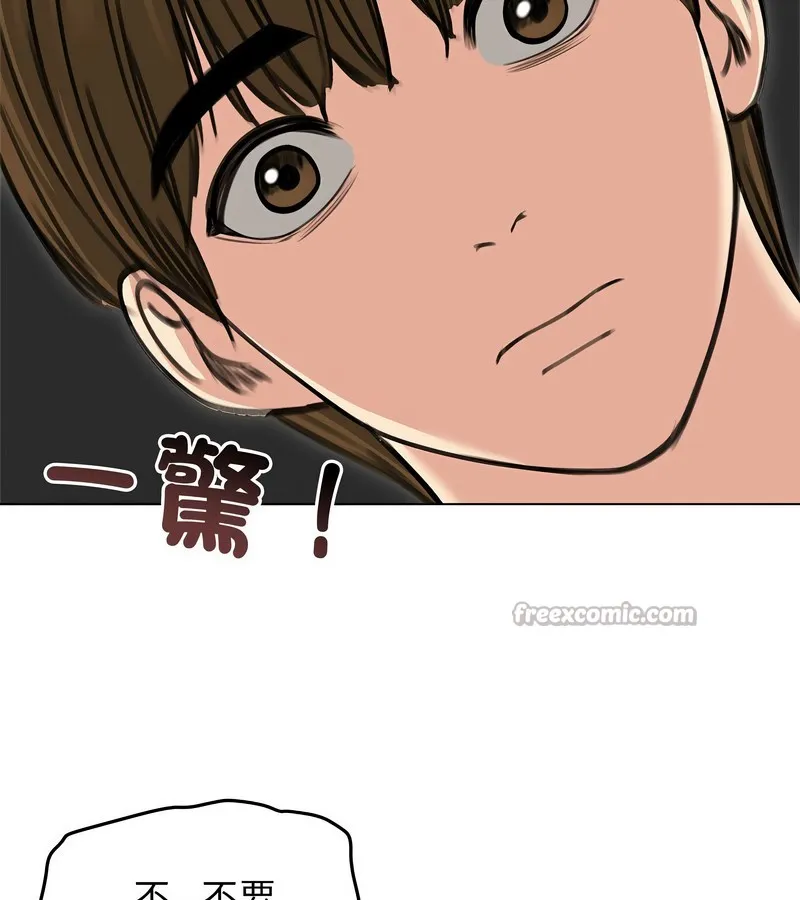 老婆捲款潛逃後第31話