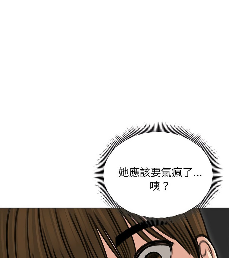 老婆捲款潜逃后第31话