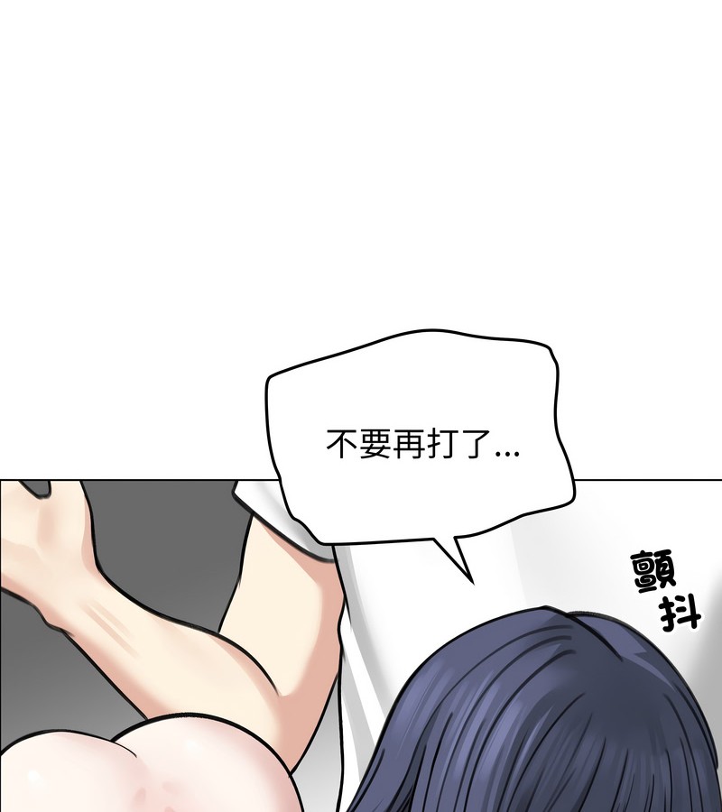 老婆捲款潜逃后第32话