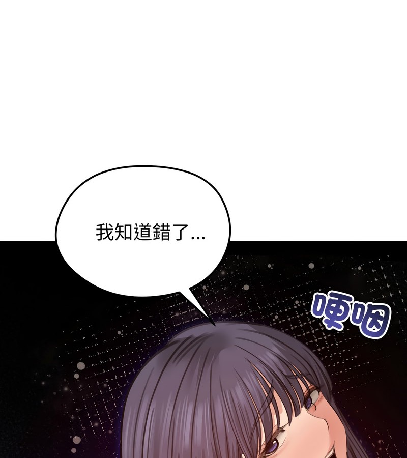 老婆捲款潜逃后第32话