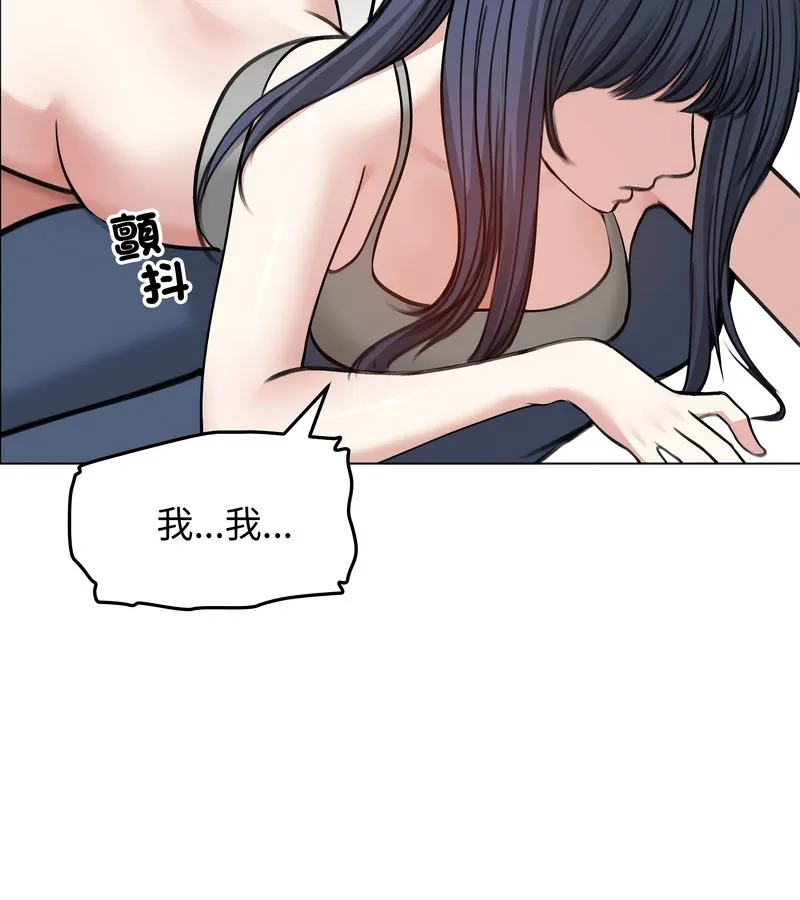 老婆捲款潛逃後第32話