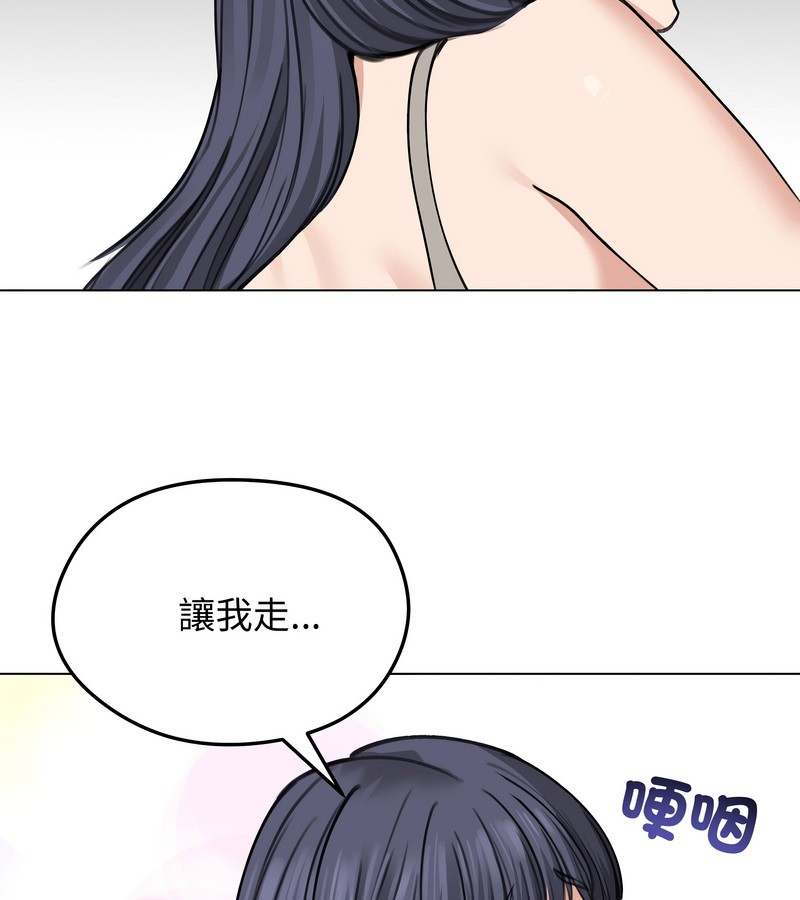 老婆捲款潜逃后第32话