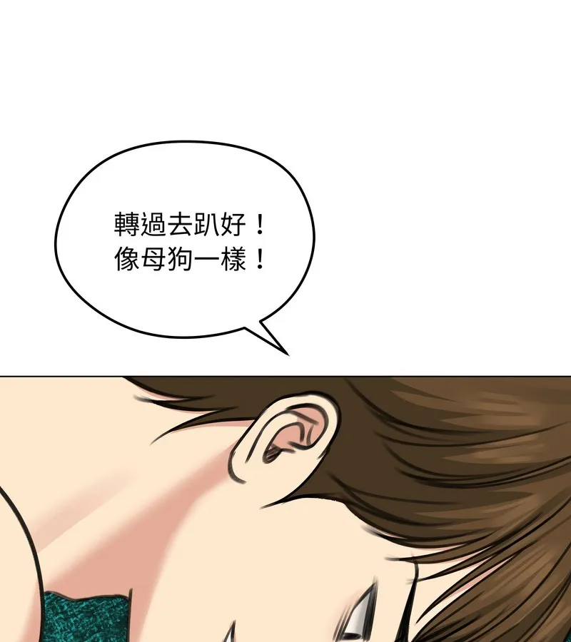 老婆捲款潛逃後第32話