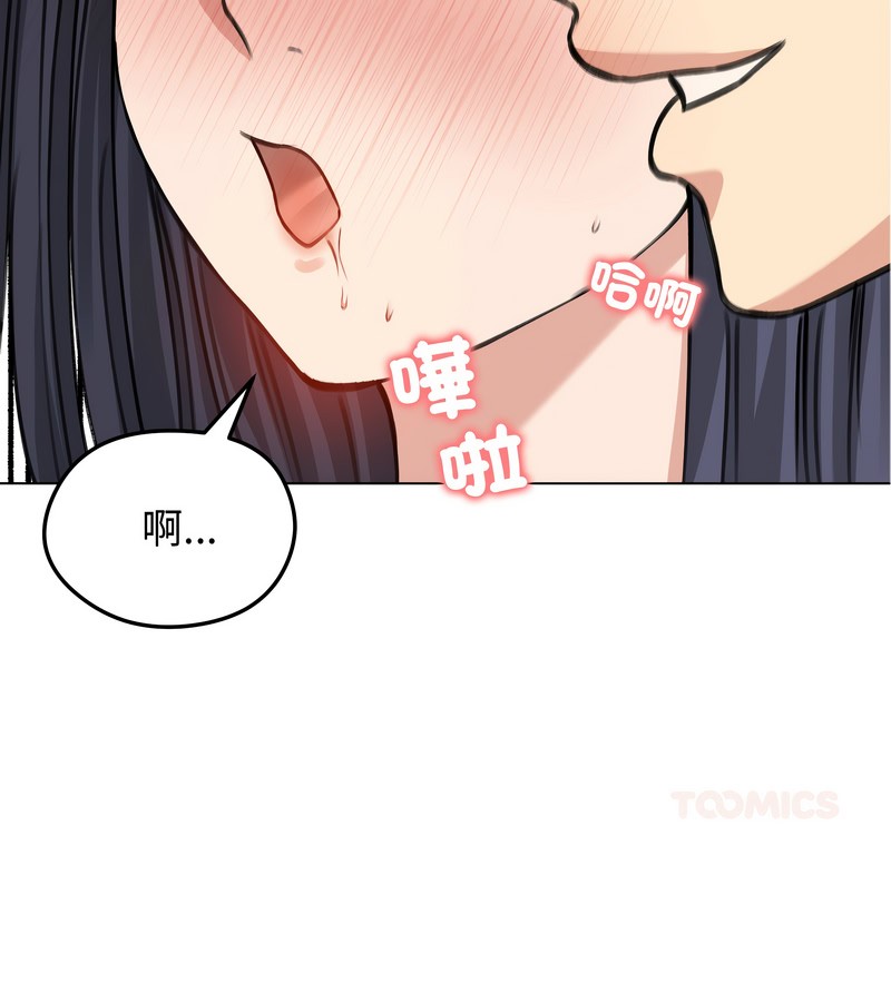 老婆捲款潜逃后第32话