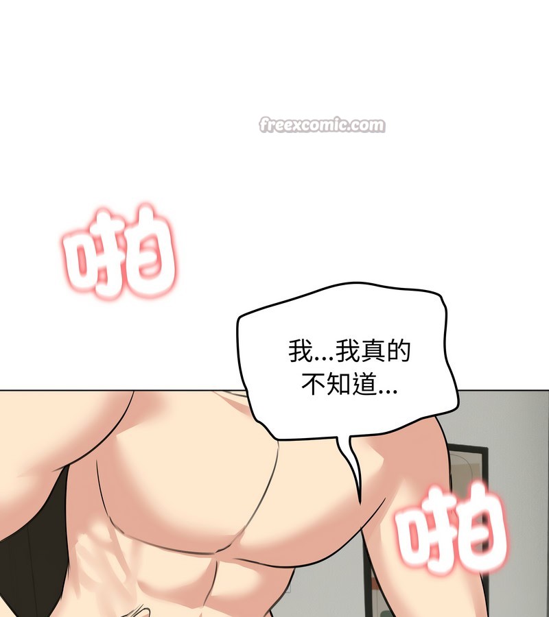 老婆捲款潜逃后第32话