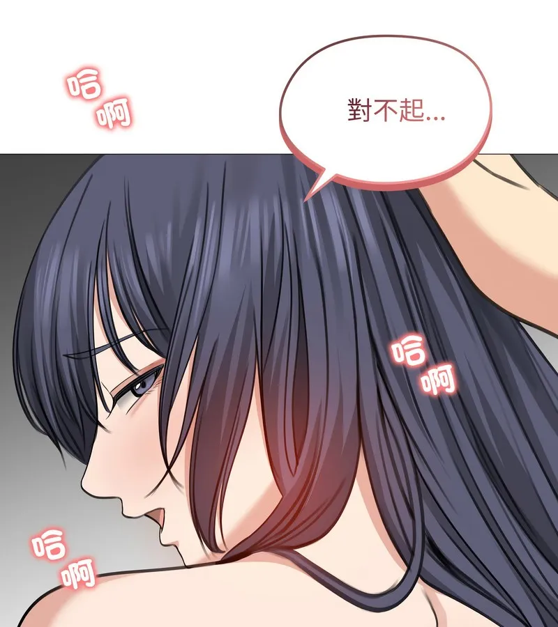 老婆捲款潛逃後第32話