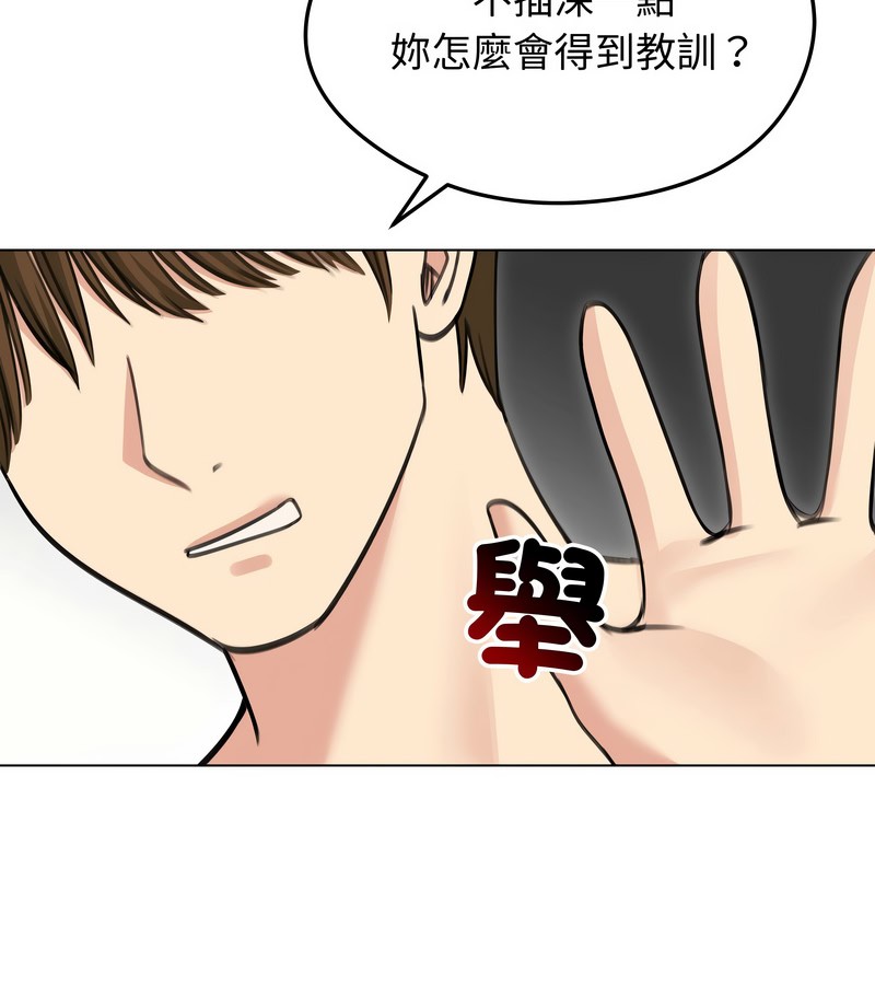 老婆捲款潜逃后第33话