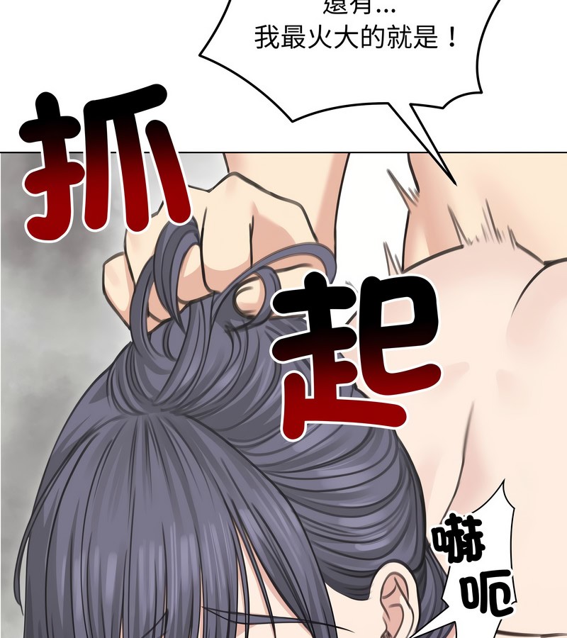 老婆捲款潜逃后第33話