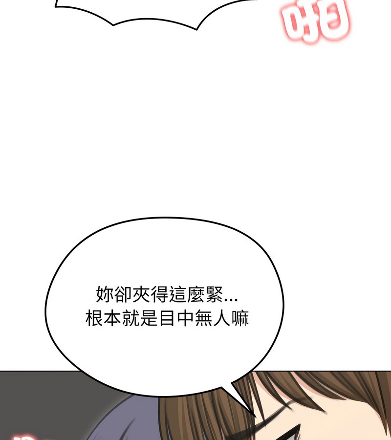 老婆捲款潜逃后第33話