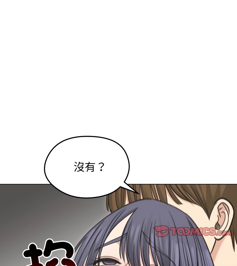 老婆捲款潜逃后第33话