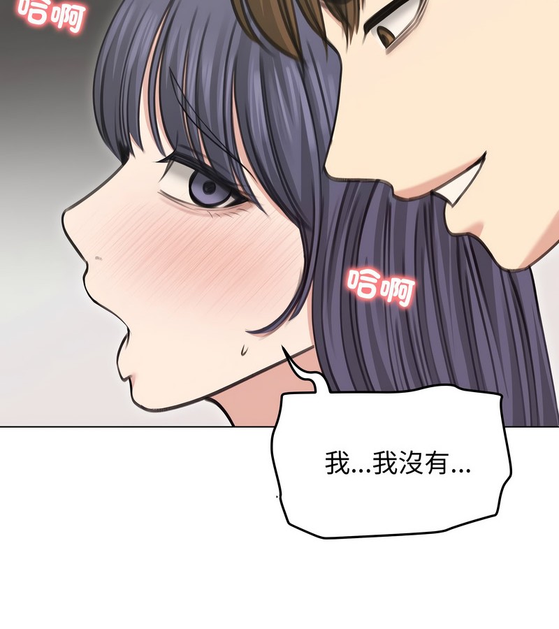 老婆捲款潜逃后第33話