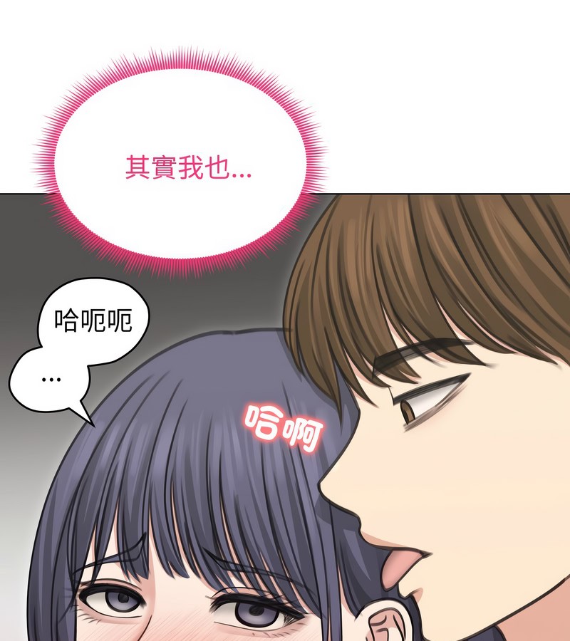 老婆捲款潛逃後第33話