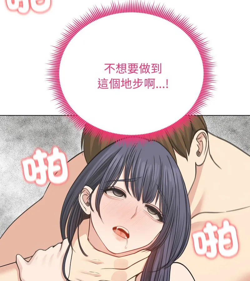老婆捲款潛逃後第33話