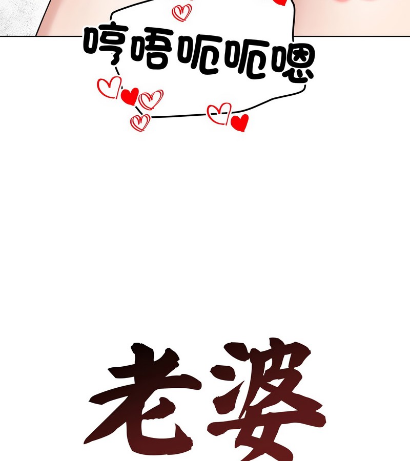 老婆捲款潜逃后第33话