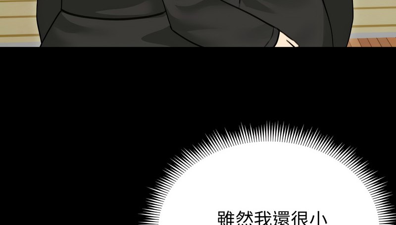 老婆捲款潜逃后第33话