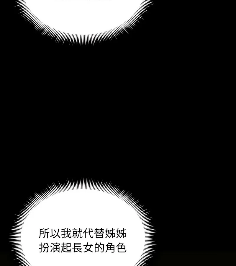 老婆捲款潛逃後第33話
