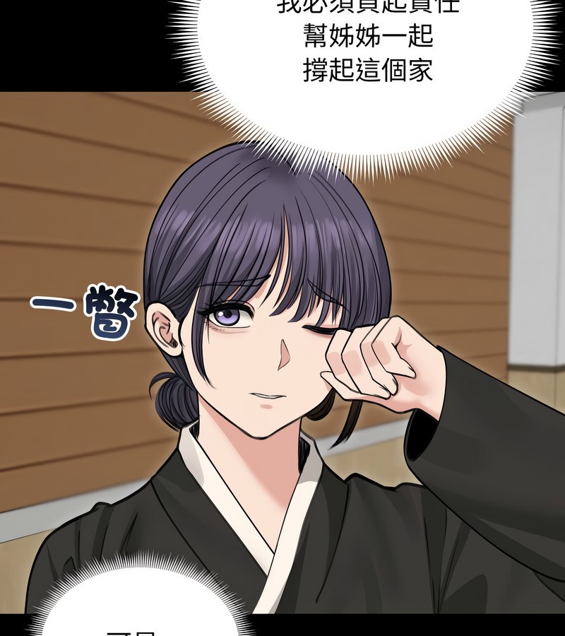老婆捲款潜逃后第33話