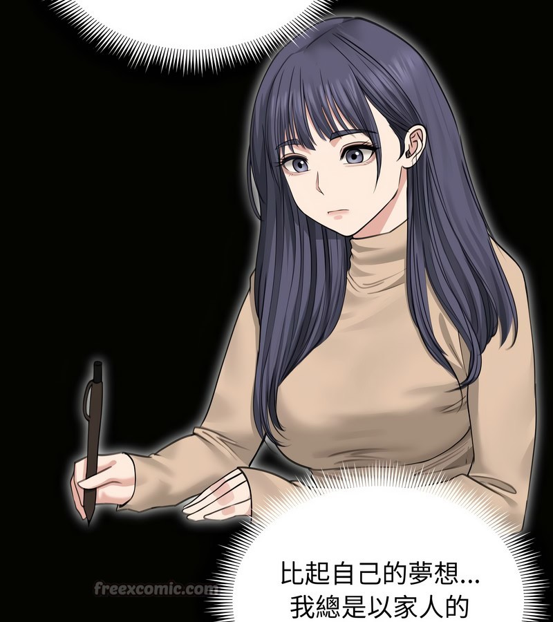 老婆捲款潜逃后第33話