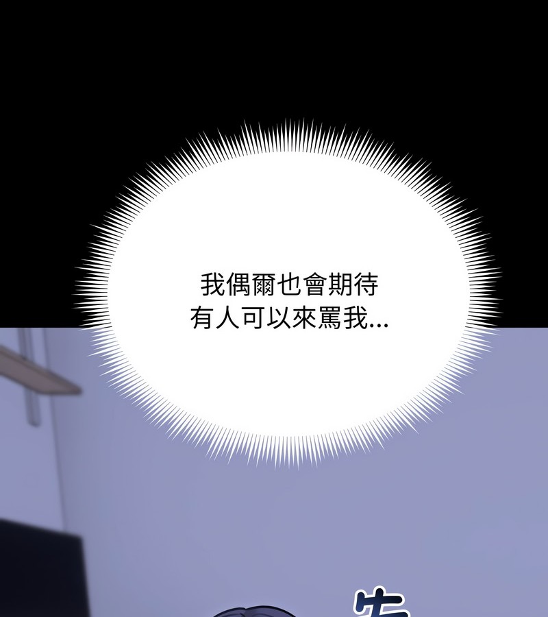 老婆捲款潜逃后第33话
