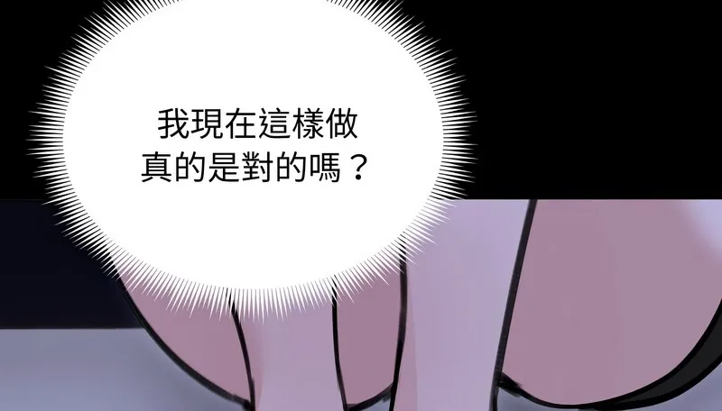 老婆捲款潛逃後第33話