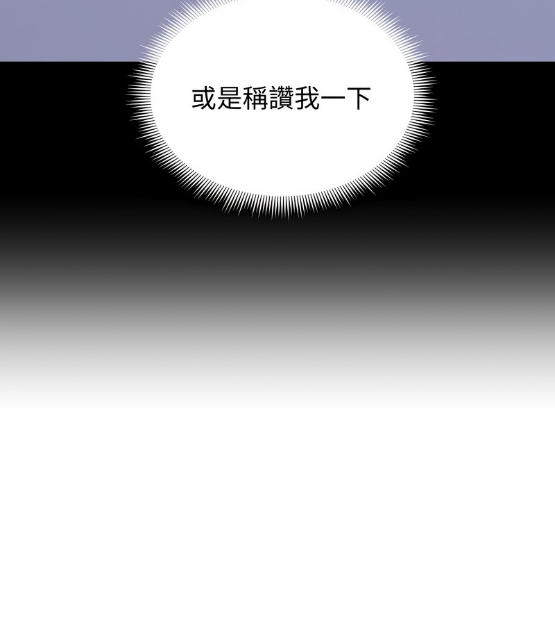 老婆捲款潜逃后第33話