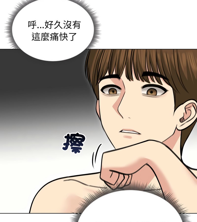 老婆捲款潜逃后第33话
