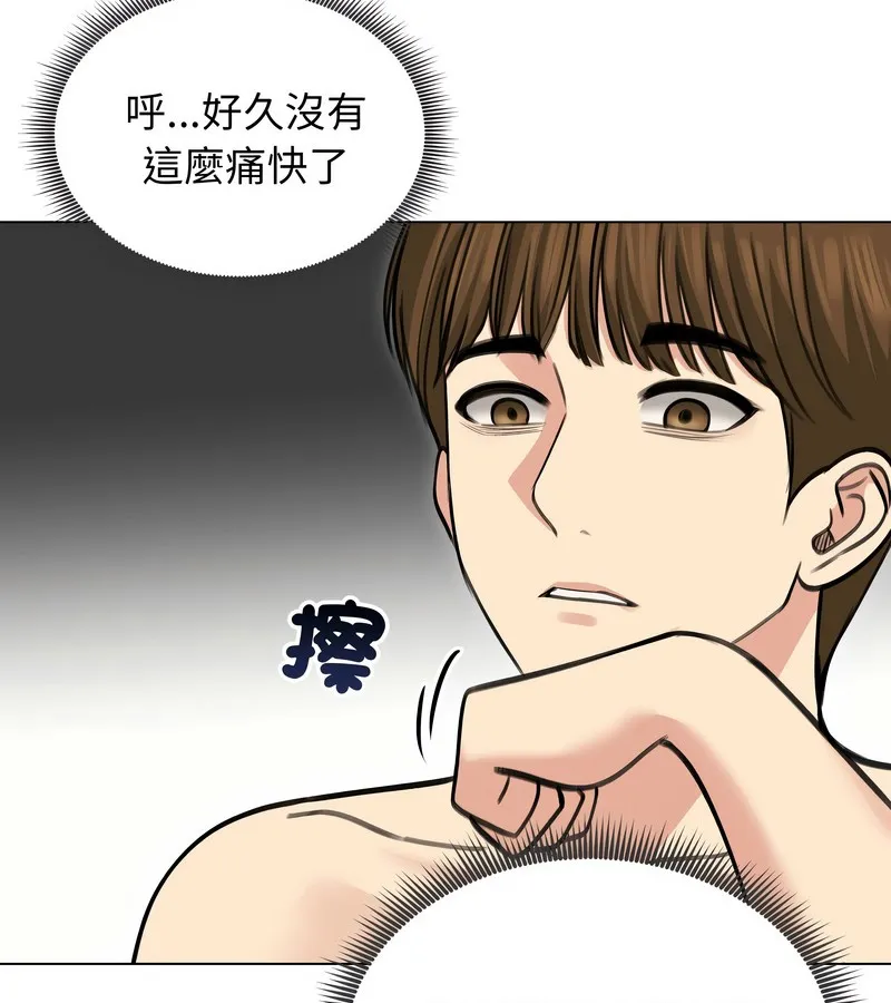 老婆捲款潛逃後第33話