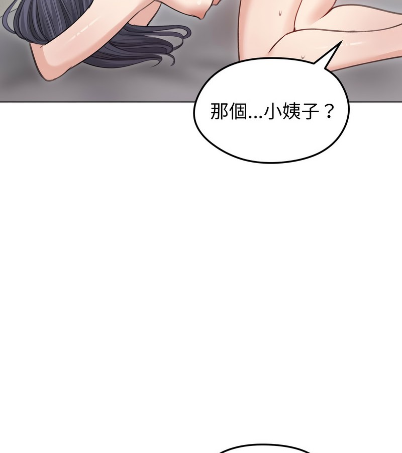 老婆捲款潜逃后第33话